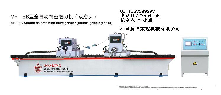 廠家直銷磨刀機(jī) 精密磨刀機(jī) 磨刃機(jī) 磨鋸片機(jī)