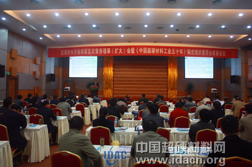 中國超硬材料協(xié)會常務理事會議隆重舉行