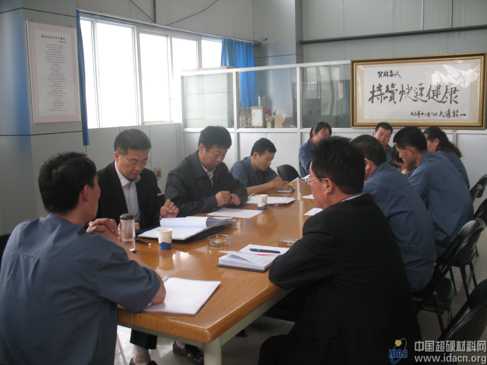 黃河旋風：質(zhì)量體系認證審核會議召開