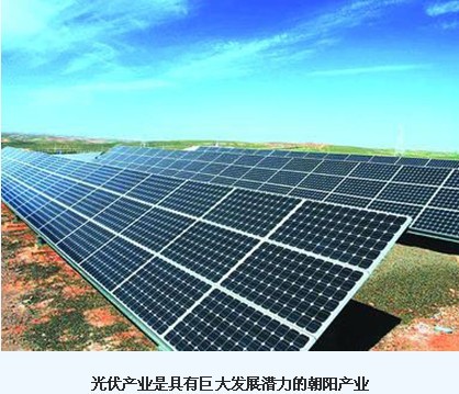 光伏新政：轉(zhuǎn)換效率絕非“拍腦袋”