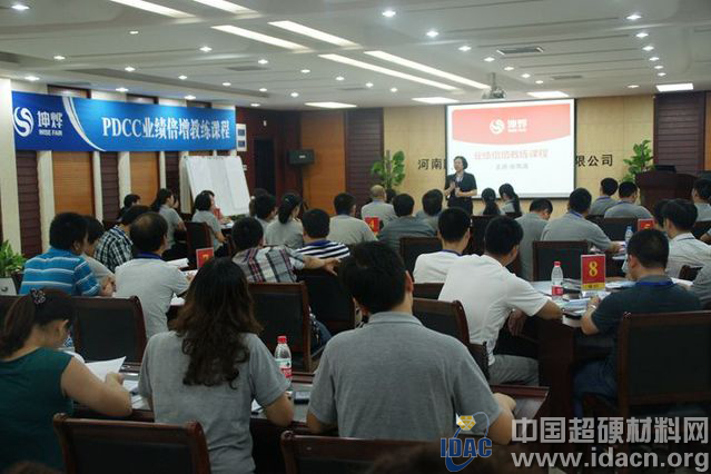 現(xiàn)場直擊：四方達業(yè)績倍增教練課程