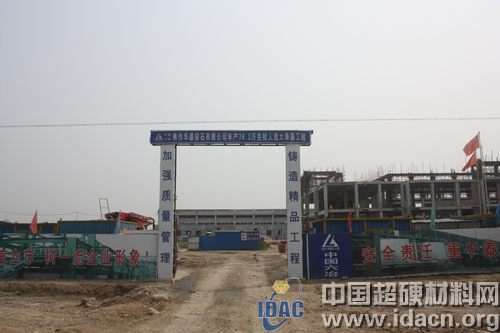 焦作華晶：新廠區(qū)將建成 產(chǎn)能大幅提升