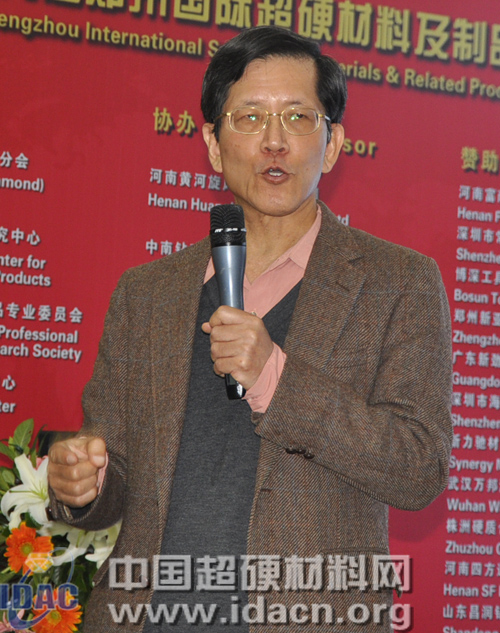 第六屆超硬材料國際會(huì)議學(xué)術(shù)報(bào)告（一）