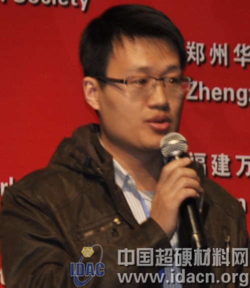 第六屆超硬材料國際會(huì)議學(xué)術(shù)報(bào)告（三）