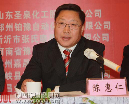 陳惠仁：協(xié)會(huì)在轉(zhuǎn)型升級中應(yīng)發(fā)揮的作用