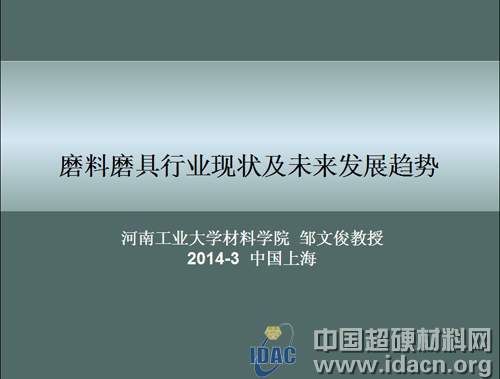 鄒文?。喝蚰チ夏ゾ咝袠I(yè)現(xiàn)狀及發(fā)展趨勢