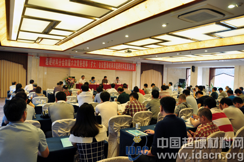分會(huì)四屆六次常務(wù)理事擴(kuò)大會(huì)議隆重召開