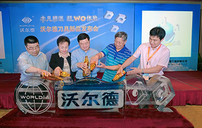 沃爾德超硬刀具新品發(fā)布會(huì)在上海隆重舉行