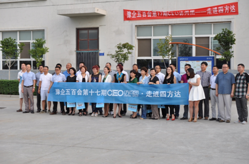 豫企五百會(huì)CEO訪問團(tuán)一行蒞臨四方達(dá)考察交流
