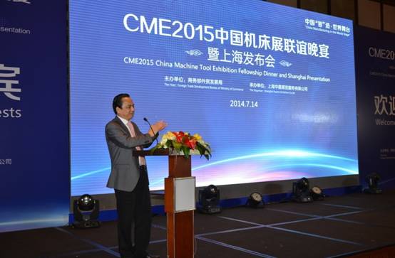 中國機(jī)床展CME2015年三月?lián)P帆起航