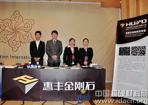 共聚行業(yè)盛會 多家超硬廠商攜新產(chǎn)品閃亮登場