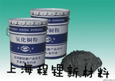 氧化銅粉