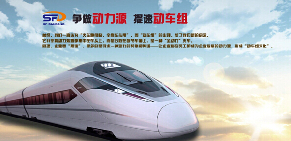河南四方達(dá)：全面打造“動(dòng)車組文化”