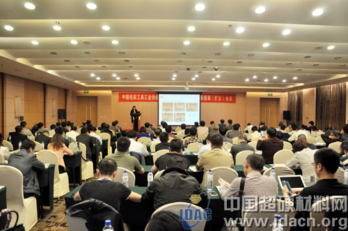 超硬材料協(xié)會(huì)五屆二次常務(wù)理事（擴(kuò)大）會(huì)議隆重召開