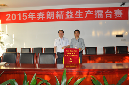 2015年奔朗精益生產(chǎn)第一次擂臺賽成功舉行