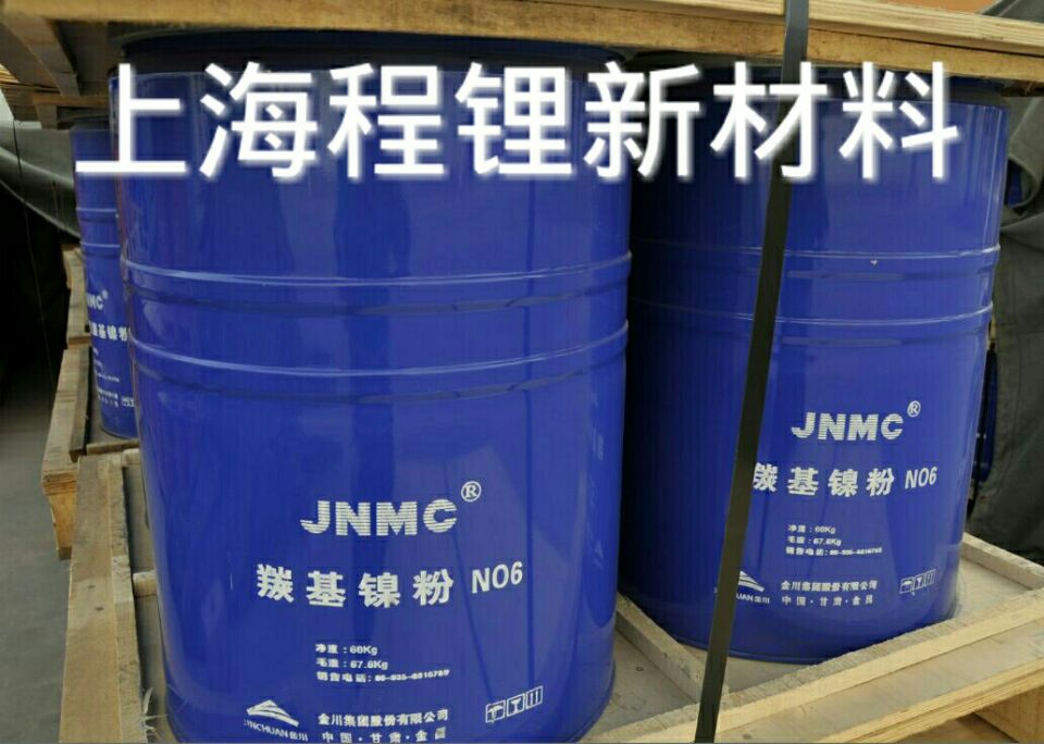 供應(yīng)金川羰基鎳粉