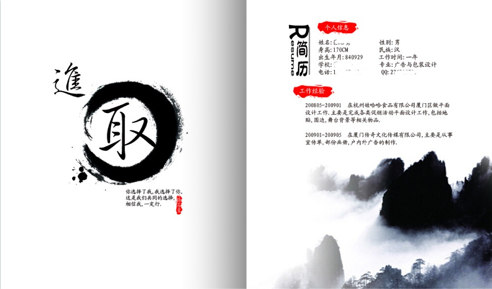 畢業(yè)求職季：如何讓簡歷被HR青睞？