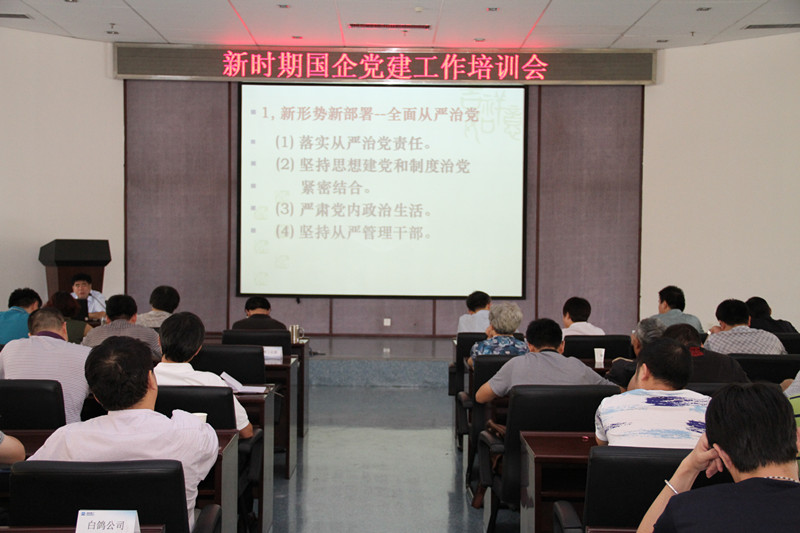 國(guó)機(jī)精工和中機(jī)六院聯(lián)合進(jìn)行新時(shí)期國(guó)企黨建工作培訓(xùn)