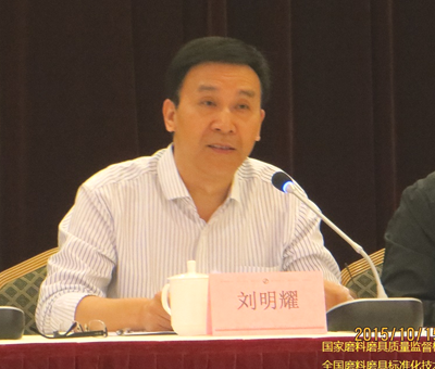 全國磨料磨具標準化技術(shù)委員會六屆三次會議召開