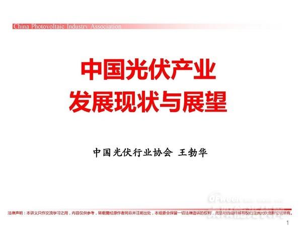 “十三五”之下：光伏產(chǎn)業(yè)路在何方？