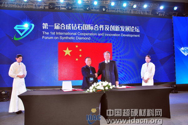 華晶微鉆公司與多國知名企業(yè)舉行簽約儀式