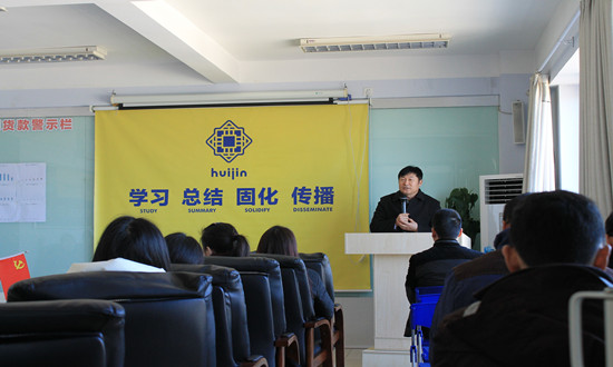 匯金公司十一月全體員工大會圓滿召開