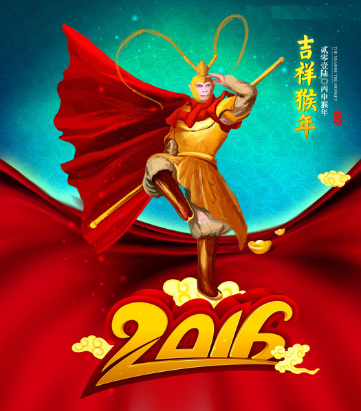 中國超硬材料網(wǎng)2016年春節(jié)放假通知