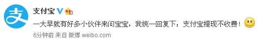 微信從3月1日起對(duì)提現(xiàn)功能開(kāi)始收費(fèi)