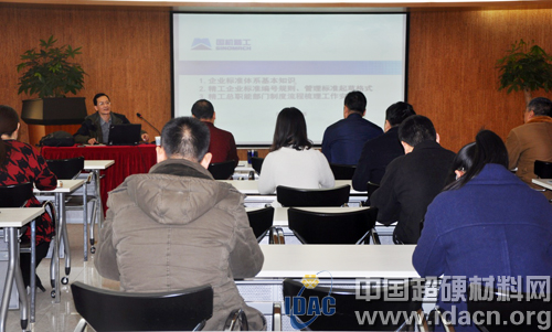 中機(jī)合作舉辦企業(yè)標(biāo)準(zhǔn)體系知識培訓(xùn)