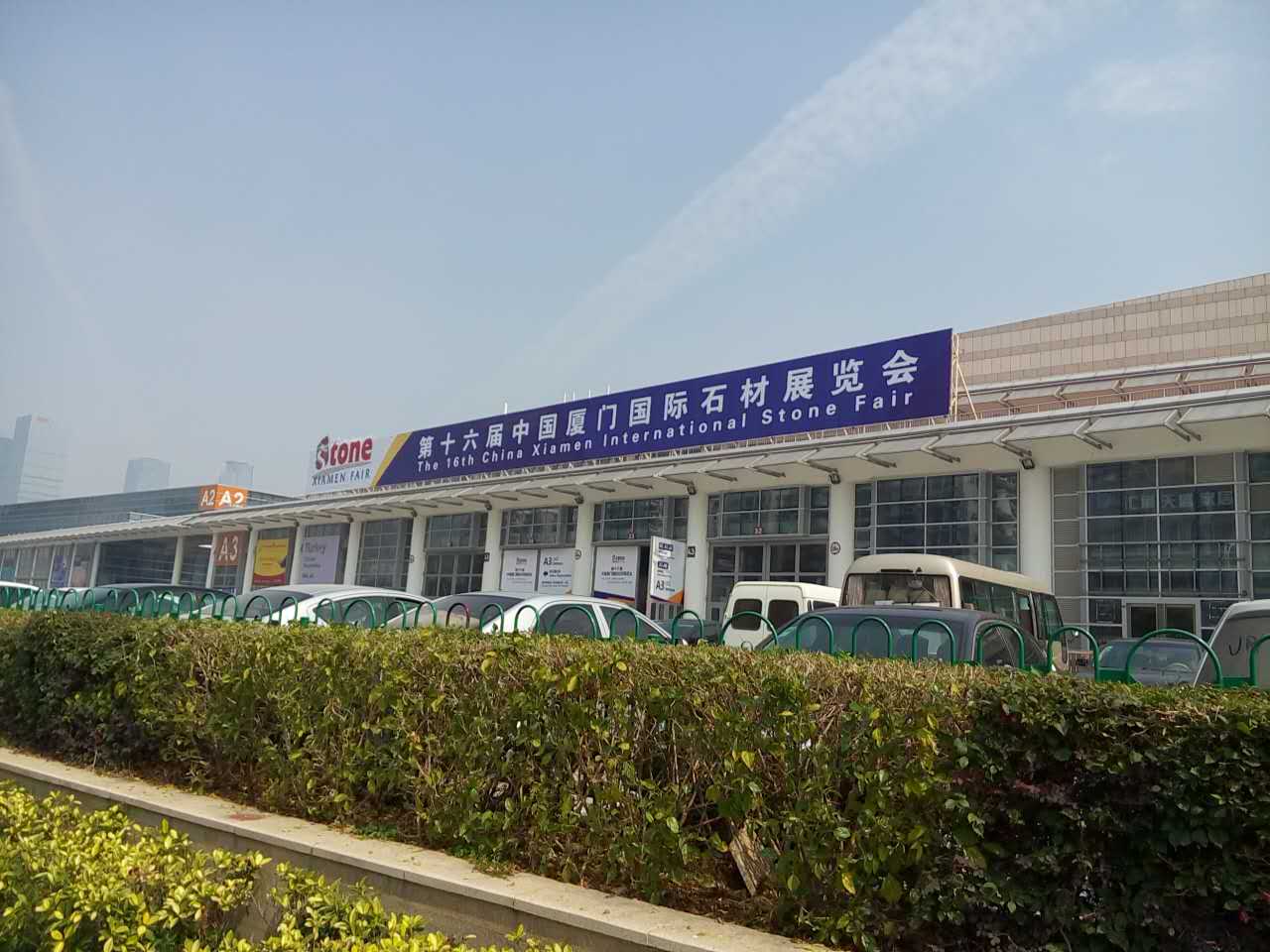 全球最大石材展今日在廈門(mén)國(guó)際會(huì)展中心隆重開(kāi)幕