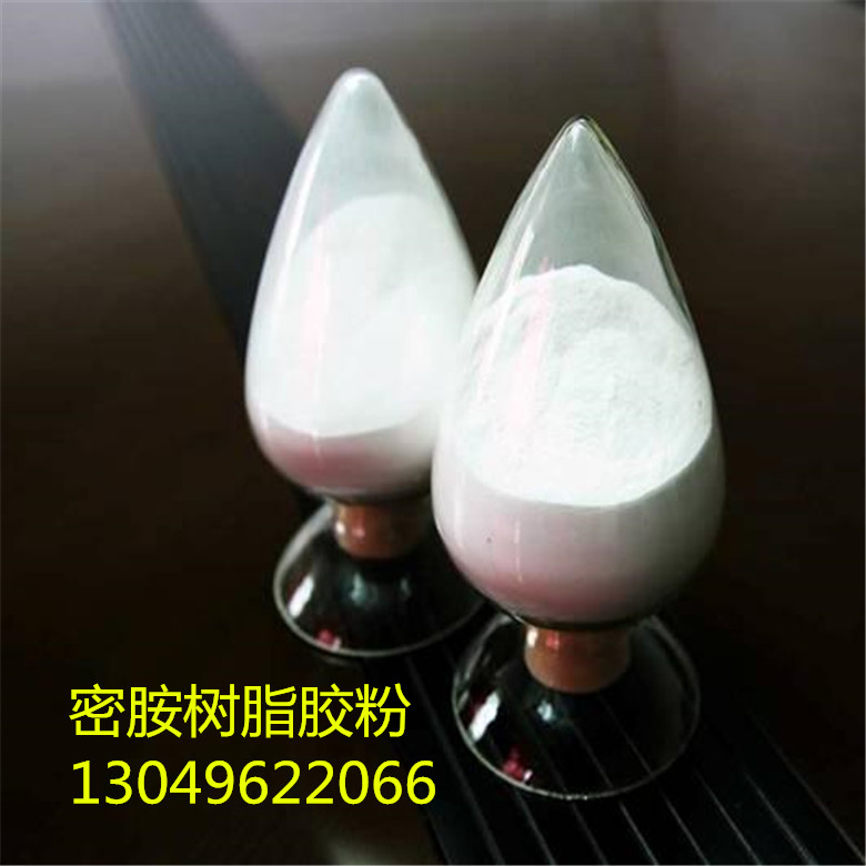 金剛石彈性磨塊密胺樹脂粉末結(jié)合劑