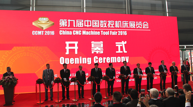 全球機(jī)床業(yè)界盛會(huì) CCMT2016隆重開(kāi)幕