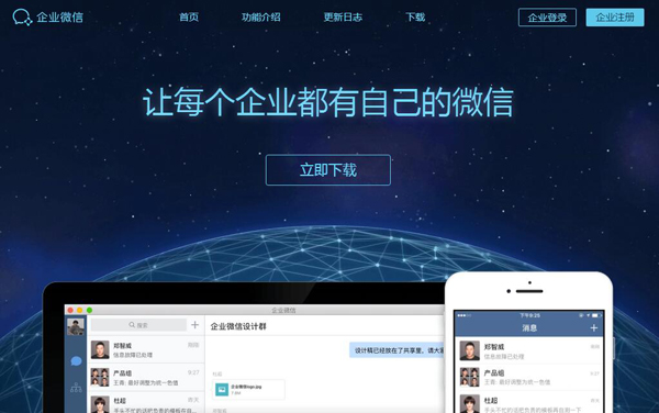 企業(yè)微信真的來(lái)了！你最需要知道的六個(gè)問(wèn)題