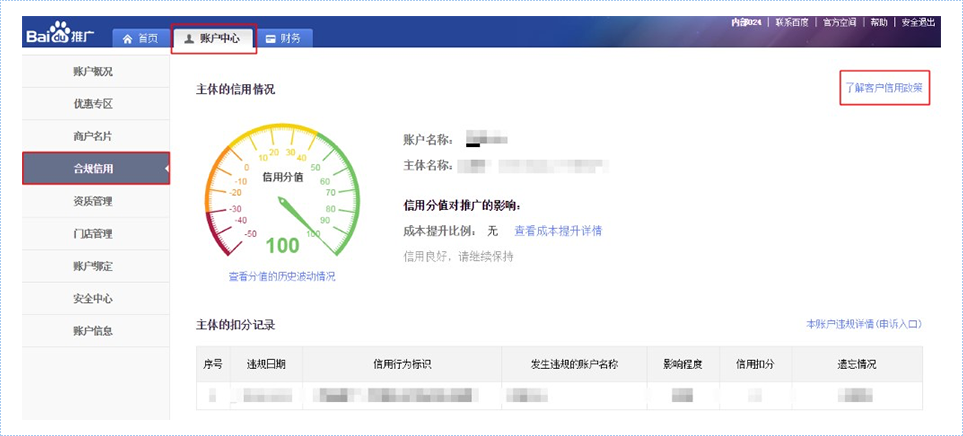 百度推廣規(guī)則洗牌 磨料磨具企業(yè)如何應(yīng)對？