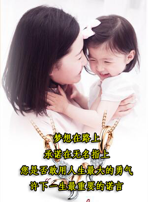 一鉆商城：一見傾心 為愛承諾！