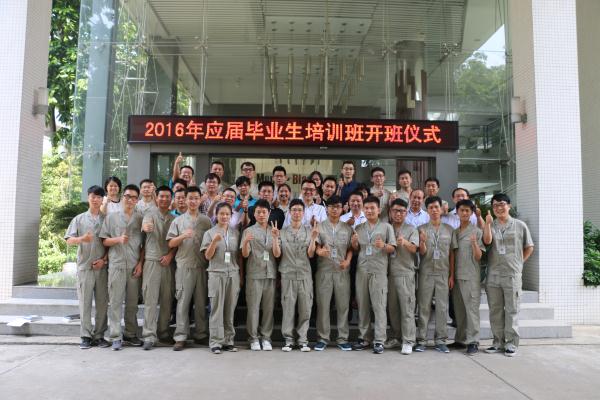 奔朗公司隆重舉行2016年應(yīng)屆畢業(yè)生培訓(xùn)班開班儀式