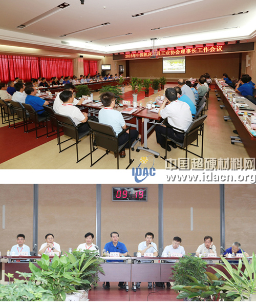 2016年機(jī)床工具協(xié)會(huì)理事長工作會(huì)議在濟(jì)南召開