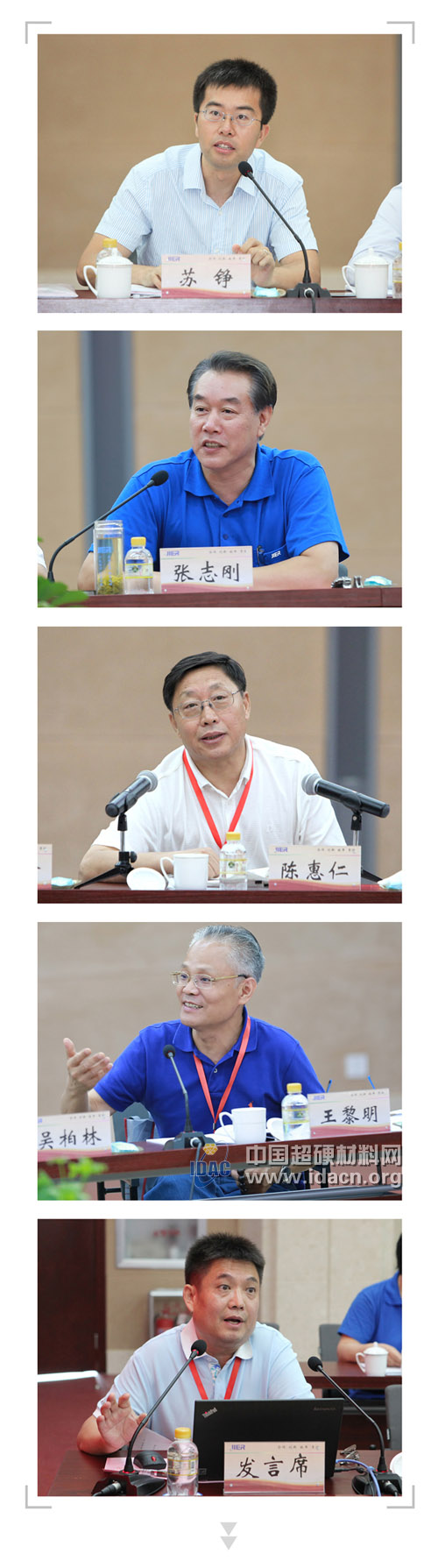 2016年機(jī)床工具協(xié)會(huì)理事長工作會(huì)議在濟(jì)南召開
