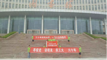 河南工業(yè)大學(xué)材料學(xué)院尋訪校友社會實(shí)踐圓滿成功
