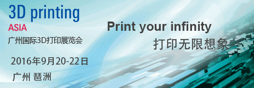 廣州國(guó)際模具展與3D打印展-創(chuàng)新技術(shù)引領(lǐng)趨勢(shì)再創(chuàng)高峰