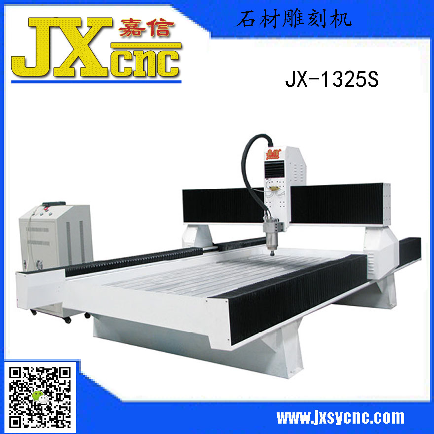 嘉信JX-1325S石材雕刻機