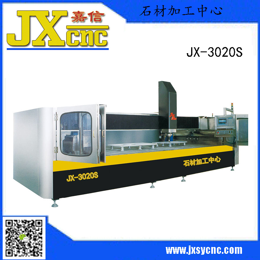 嘉信JX-3020石材加工中心