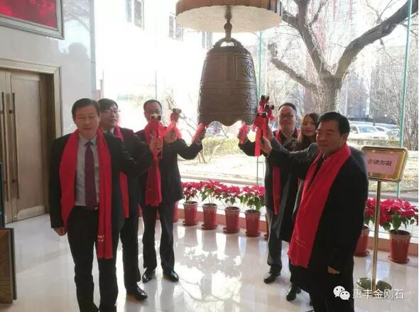 惠豐鉆石新三板掛牌敲鐘儀式在京隆重舉行