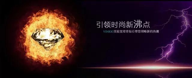 “科技+珠寶”培育鉆石新思路 VINKKI深圳體驗店即將開業(yè)