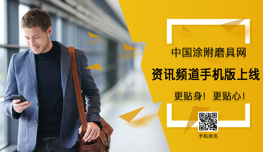 中國涂附磨具網全新改版升級：更貼身更貼心！