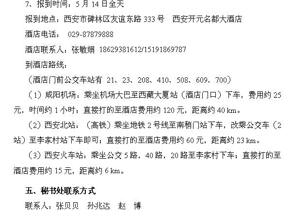 超硬網(wǎng)一周新聞綜述（3.27~4.1）