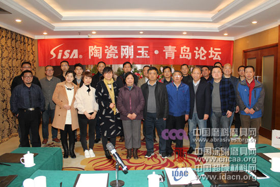 藍色陶瓷剛玉·四砂泰益論壇于青島成功舉行