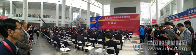 第十五屆中國國際機床展在京開幕