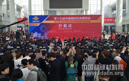 第十五屆中國國際機床展在京開幕