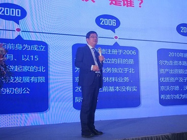 沃爾德刀具2017新品發(fā)布會成功舉辦